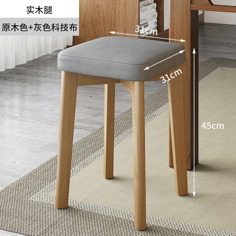Modern Dining Stool Set - Solid Wood Upholstered Seat, Stackable Study Chair & Wear- Resistant Tech Fabric Bench for Home Cafe