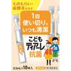 [Category 2 OTC Drug] Children's Tiare Antibacterial 0.5mL X 18 Bottles