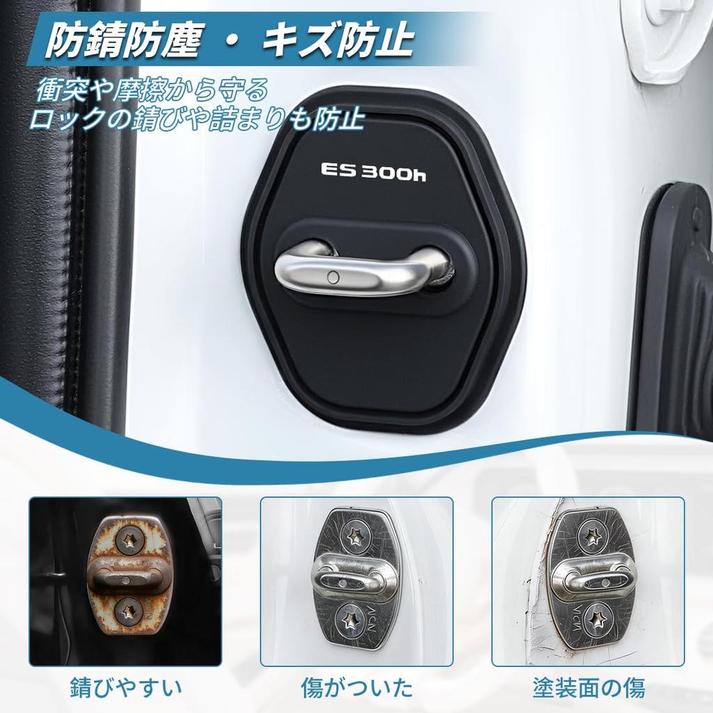 ES300h Compatible Car Door Lock Cover Rust Proof Scratch Prevention