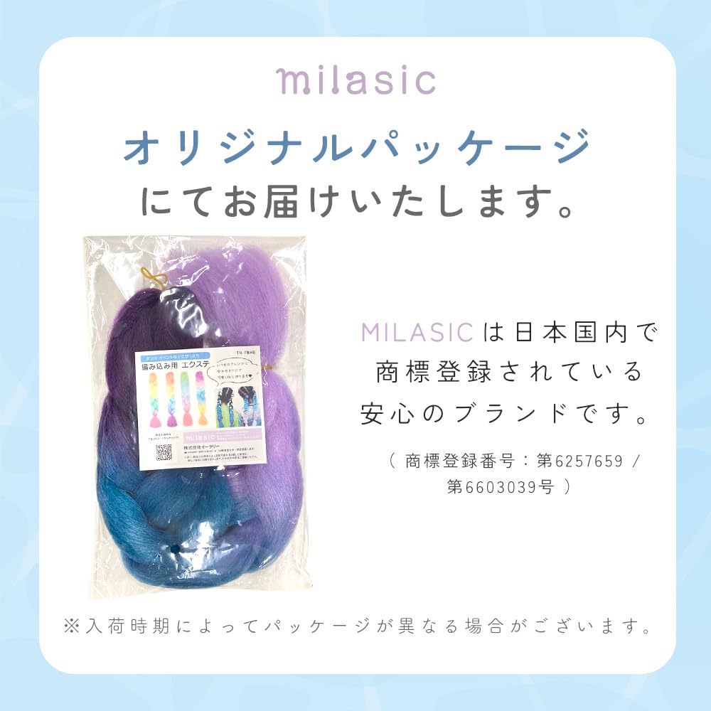 MILASIC Braided Hair Gradient Adjustable for and Party Wear Kids' Extensions, Color, Length, Cuttable, Children, Dance, Cornrows, (TN-FBHE-RB-B)