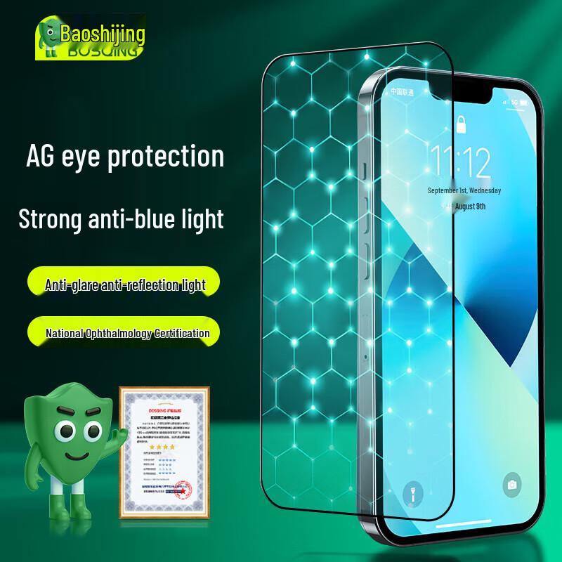 

AG Frosted Anti-Blue Light iPhone Tempered Glass Screen Protector iPhone 13/13 Pro/14/16E