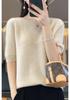2024 Autumn/Winter Women's 100% Wool Round Neck Knit Top - Solid Color, Short Sleeve, Versatile Design