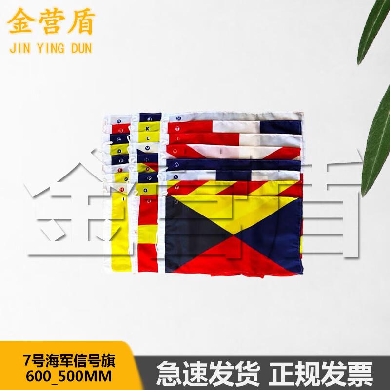Jinyingdun Marine Signal Flag Kit