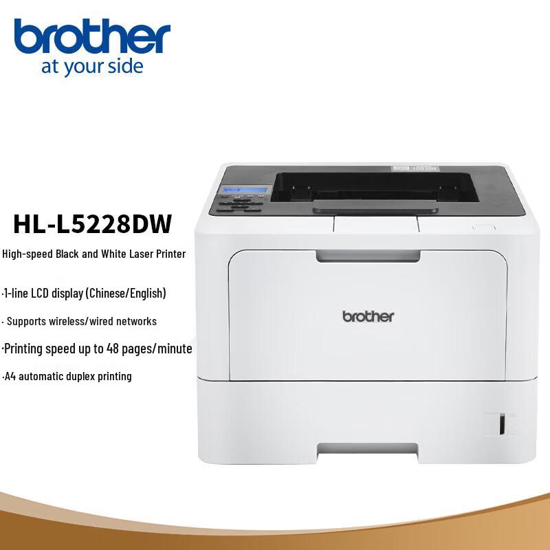 

Brother HL-L5228DW A4 Monochrome Duplex Laser Printer CN plug (adapter included)