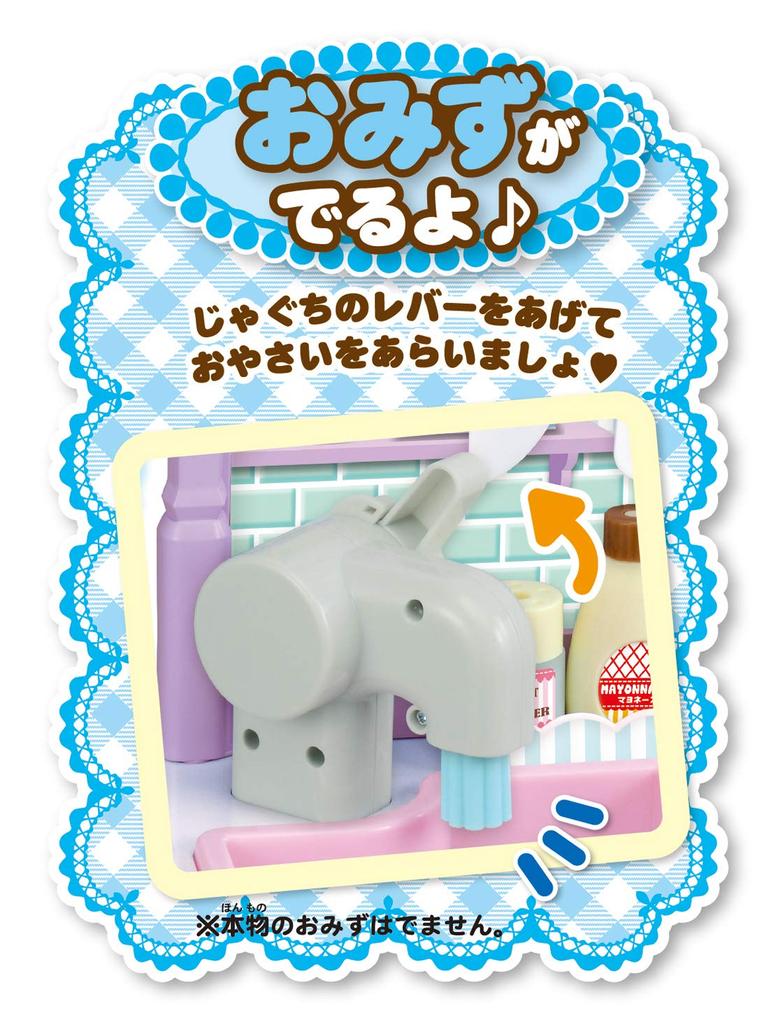 Bland og Miks Pompom Lekekjøkken Licca-chan