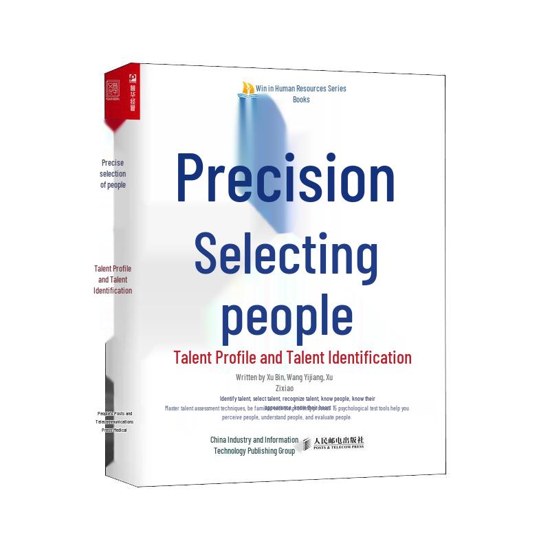 Precise Talent Selection: Talent Portrait & Identification