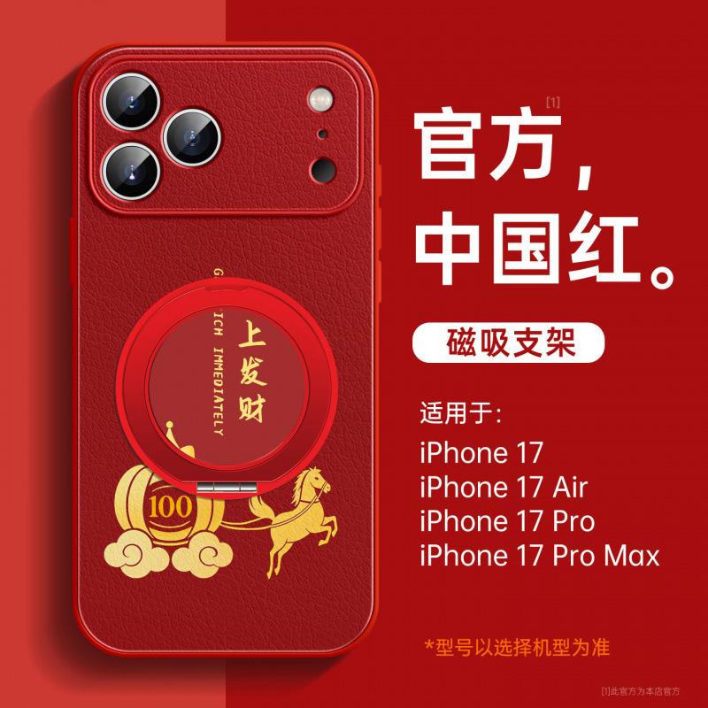 Applicable to iPhone17Pro mobile phone case New Apple 14Pro Super Fire case 15 Horse Year 16plus lambskin