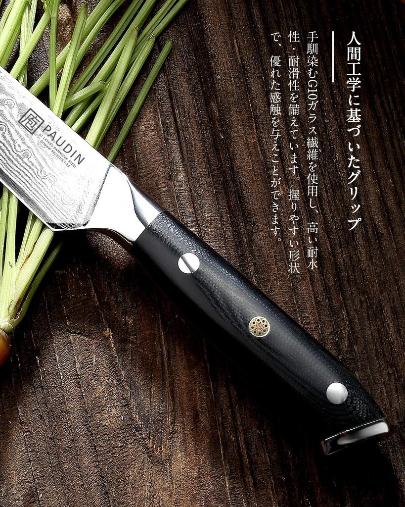 Premium PAUDIN Paring Damascus VG10 Stainless Steel with G10 Fruit Knife for and Gift [Shoun] Knife, 127mm, 67-Layer Handle, Double-Edged,