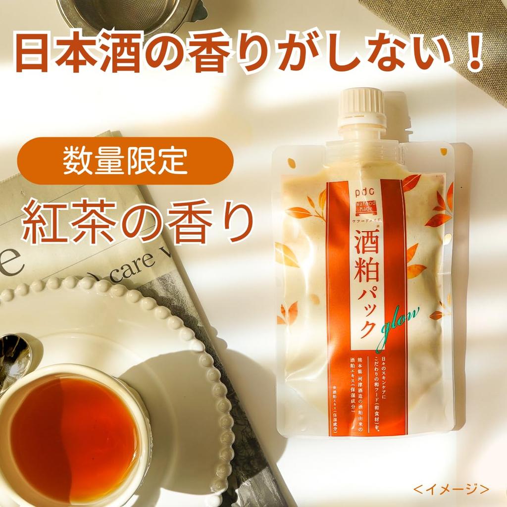 Wafood Made Sake Lees Maske Schwarzer Tee Entfernt Abgestorbene und Revitalisiert Enthält und Sake Lees [Limitierte Edition] Glow, Duft, 170g, Abwaschmaske, Mattheit,