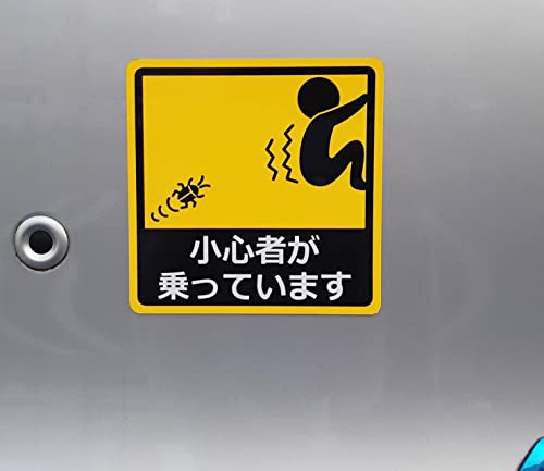 There's a Coward on Board Car Sticker Car Magnetic Sheet Funny Sticker UV Laminated (Weather and Water Resistant) 14 x 14 cm