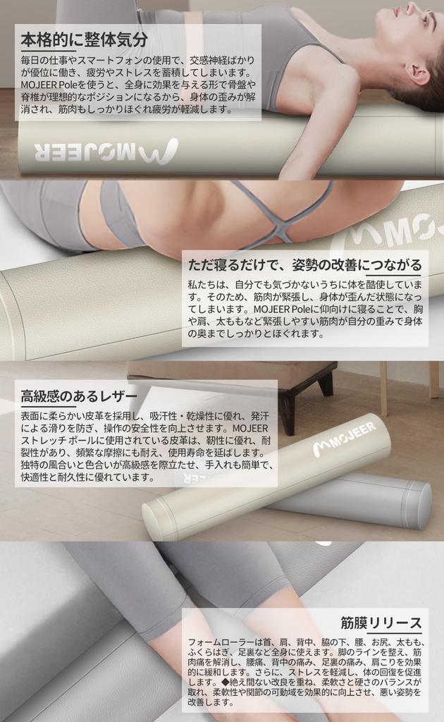 MOJEER Stretching Exercise Yoga Weight Capacity Shoulder Blade Muscle Foam YJZ Pole, Pole, Pole, 98cm, 130kg, Roller, Relaxer, Roller, (Khaki)