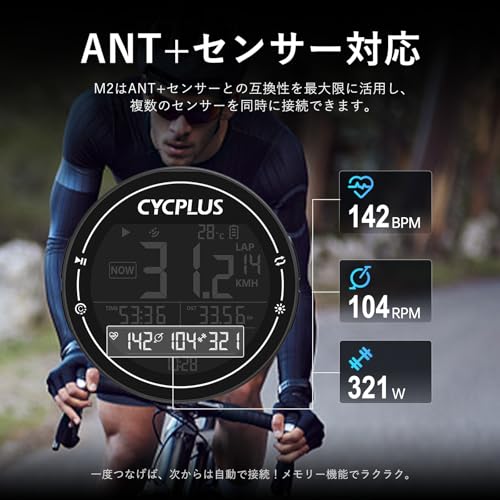 CYCPLUS Cycle Computer GPS Bicycle Speedometer Large Screen ANT+ Sensor Compatible Strava Data Sync