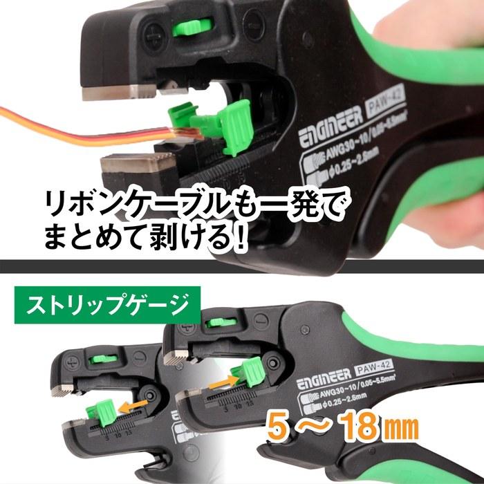 Engineer Auto Wire Stripper SF with Automatic Wire Diameter Adjustment PAW-42 Green