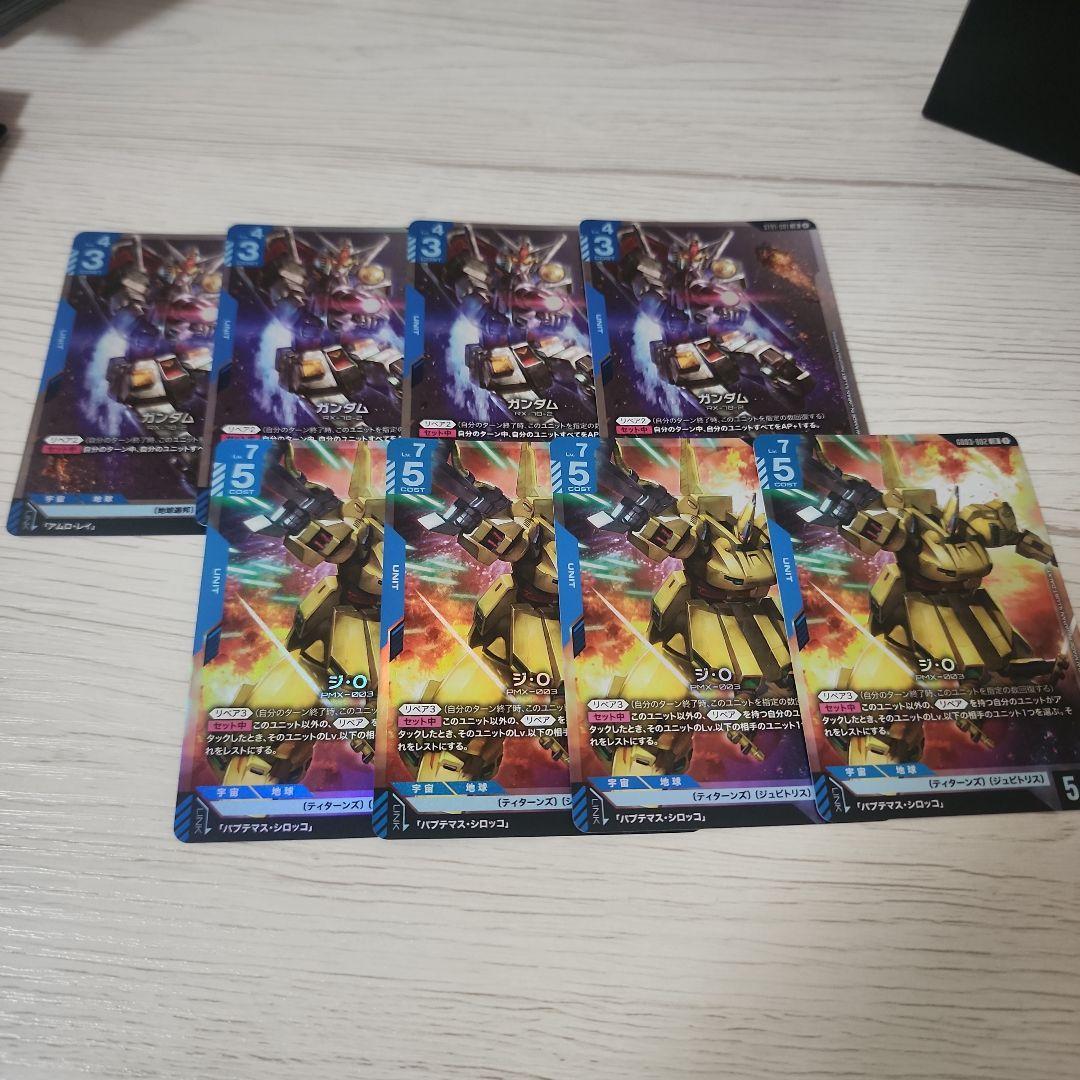 Gundam Card Game ST01 Gundam Ji-O Set of 4 each