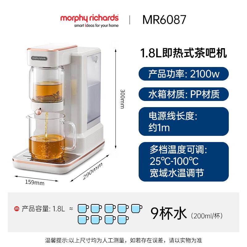 Morphy Richards 1.8L Instant Hot Tea Maker