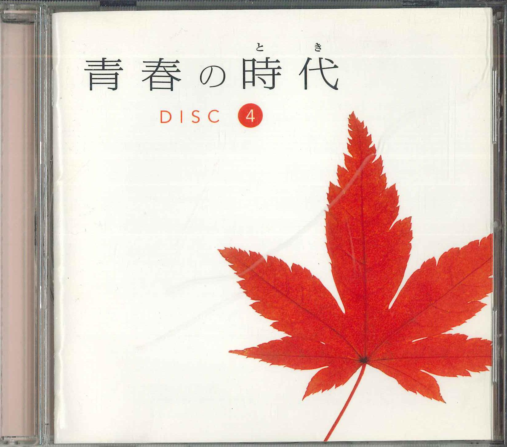 

CD VARIOUS - Seishun No Jidai Disuku 4 WQCL234 CROWN Japan Japanese Pop/Rock Used