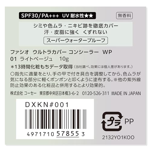 Fashio Ultra Cover Concealer WP 01 Light Beige 10g