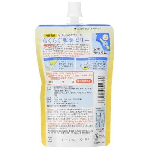 Ryukakusan Easy-to-Swallow Jelly, Lemon, 200g x 5