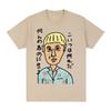 Kitano Takeshi Vintage Tshirt Cotton Life Is Boring Unisex T Shirt New Tee Tshirt Unisexs Tops