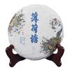 200g Yunnan Tea Pu'er Raw Tea Cake =