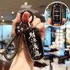 Key Cover for Geely Models: Boyue, Xingyue, Xingrui, Emgrand, Denim, Binrui, Binyue, Icon – Trendy Protective Shell