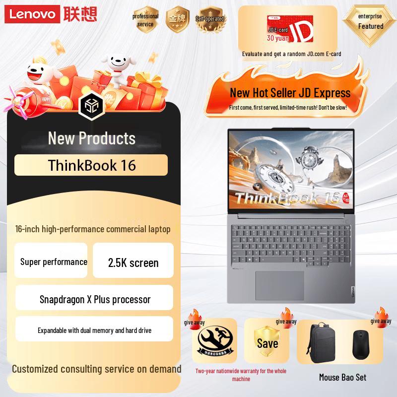 Lenovo ThinkBook 16 G8+ IPH High-Performance Business Laptop (CN version) 16GB RAM, 1TB SSD