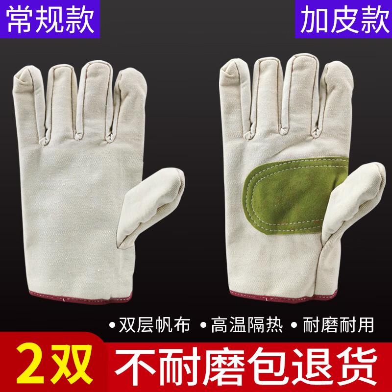 Yuzhu Xunsip Double-Layer Canvas Gloves (2 Pairs) One Size