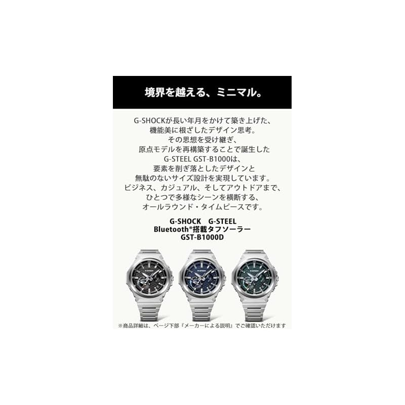 Zegarek Casio G-Shock G-STEEL (Oficjalny produkt japoński) z Bluetooth, Tough Solar i materiałami przyjaznymi dla środowiska, GST-B1000D-3AJF, Męski, Zielony