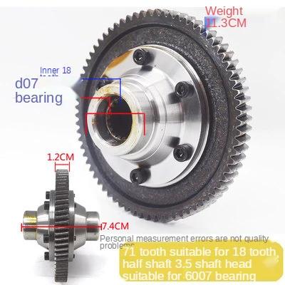 71 Teeth Electric Tricycle Differential Gear Assembly Gearbox Planetary Bevel Gear Gear Shift Rear Axle Modification Accessories