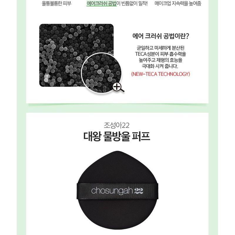 CHOSUNGAH BEAUTY - CHOSONGAH 22 C&T VVIG Cushion Cica Ampoule Set - 2 Colors