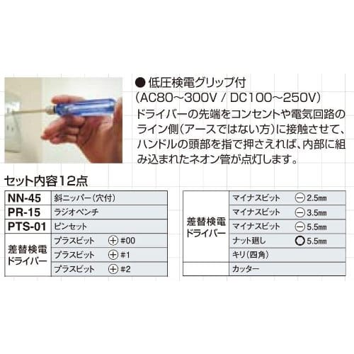 ENGINEER My Kit 12-Piece Set KS-20
