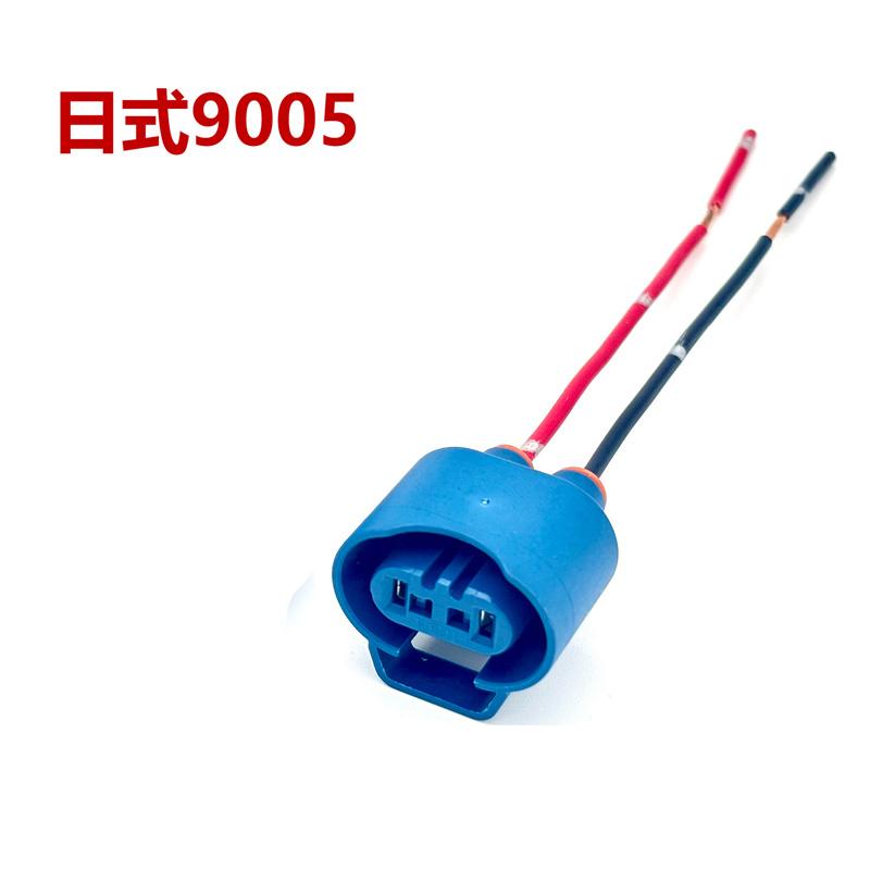 

Heavy Duty 9005 HB3 9006 HB4 Wiring Harness Socket Connector For Car Headlight Fog Lamp Base Plug Holder OEM Fit High Durable