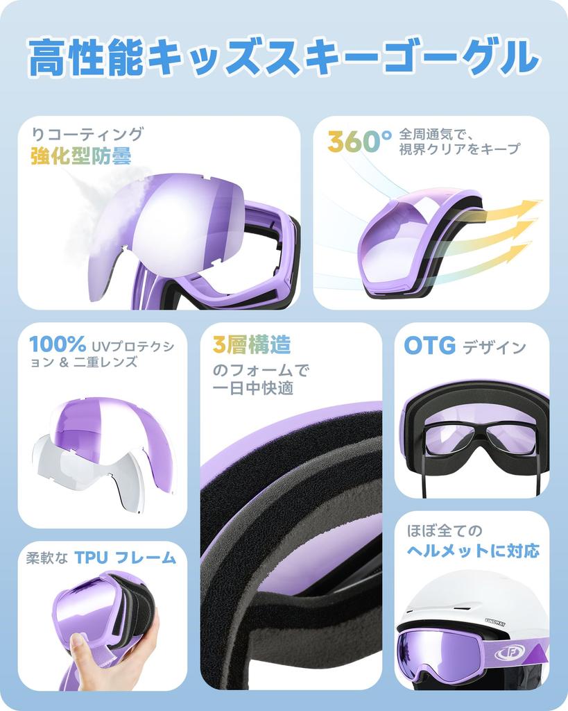 Findway Ski Snow Glasses Snowboard OTG Wide Baseball for Boys and Girls Ages UV400 Lightweight and Impact Perfect for Winter Mountain and Skiing Kids'