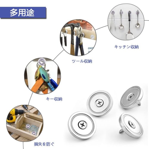 Cosego Super Strong Magnetic Hooks, 35kg, 32mm Diameter, with Holes and Screws, Strong Magnets, Compatible with Non-Magnetic Wood, for Kitchen, Office
