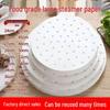 ZISIZ Steamer Paper Liner