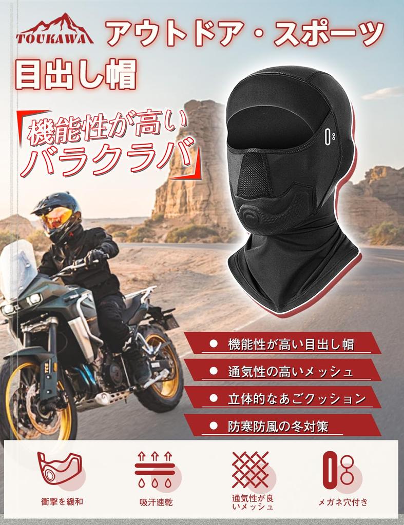 TOUKAWA Chin Face Cold Winter Outdoor Sports Unisex Balaclava, Protection, Cover, Balaclava/Neck Warmer, Fleece-Lined, Protection, Windproof,
