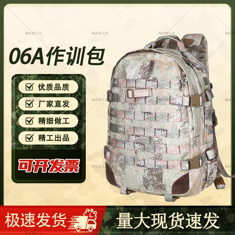 Shenbing Yeren Valley 06A Tactical Mountaineering Backpack