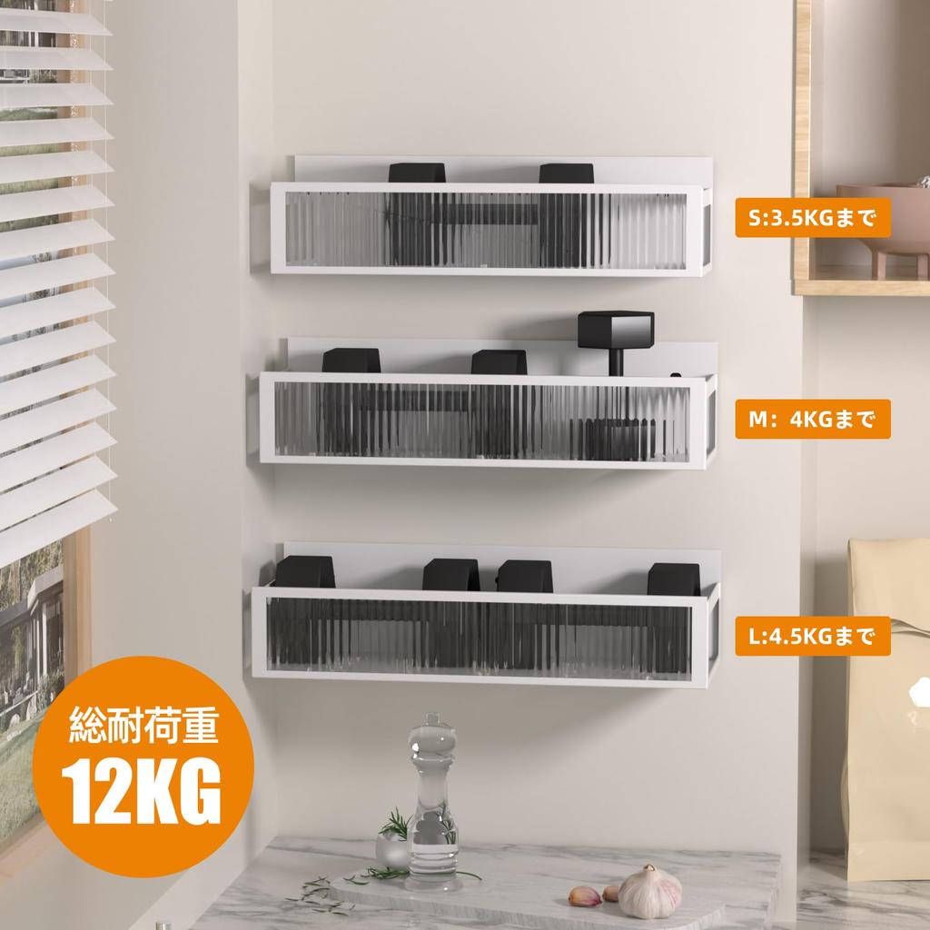 LENSKINS Magnetic Spice Strong Kitchen Spice Side Washing Scandinavian Easy No Tools White Rack, 3-Piece Set, Storage, Rack, Rack, Magnetic,
