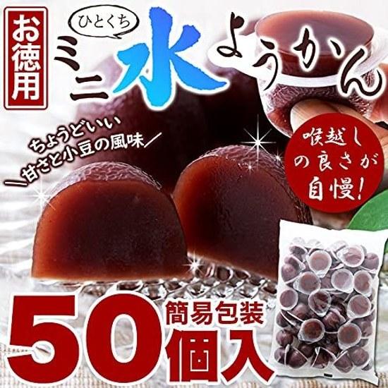 Natural Life Bite-Sized Mini Mizu Yokan (50 pieces) Japanese sweets Water Bulk Red bean paste Koshian (Azuki)