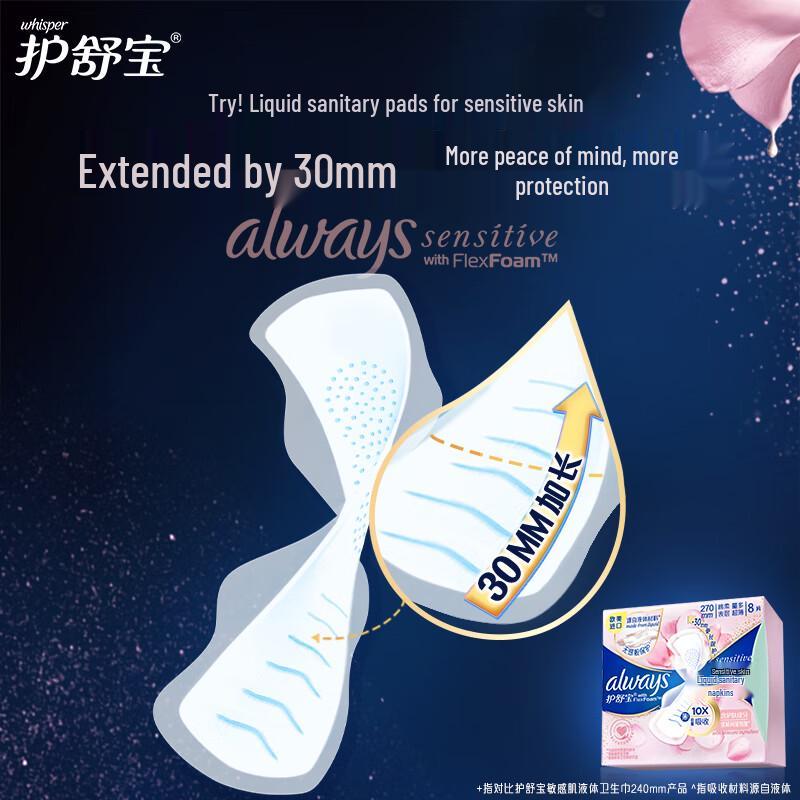 Whisper Liquid Sanitary Pads for Sensitive Skin
