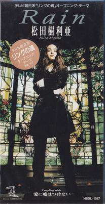 CD JULIA MAZDA - RAIN HBDL1517 Humming Bird 1994 Japan Japanese Pop/Rock Used