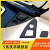 Suitable for BMW 5 Series center console armrest lock F18 F10 glove box toolbox lock armrest button