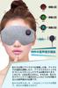 USB Rechargeable Hot Eye Mask be used up to 8 times continuously on a full Gift for Japanese Gift Case Packaging [Cordless] [Can charge] [Audible Cue]