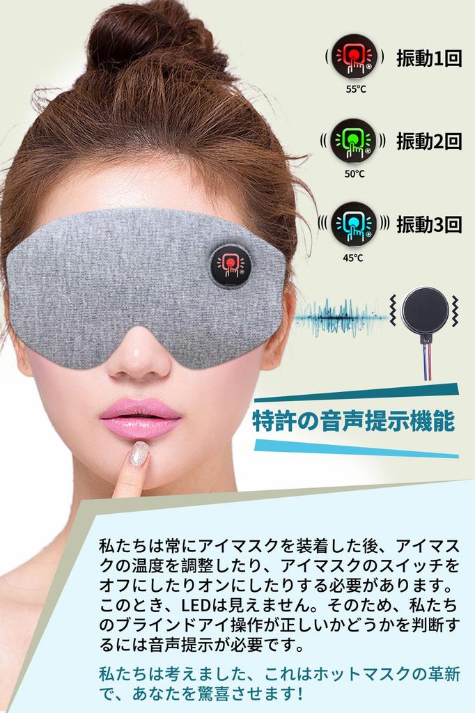 USB Rechargeable Hot Eye Mask be used up to 8 times continuously on a full Gift for Japanese Gift Case Packaging [Cordless] [Can charge] [Audible Cue]