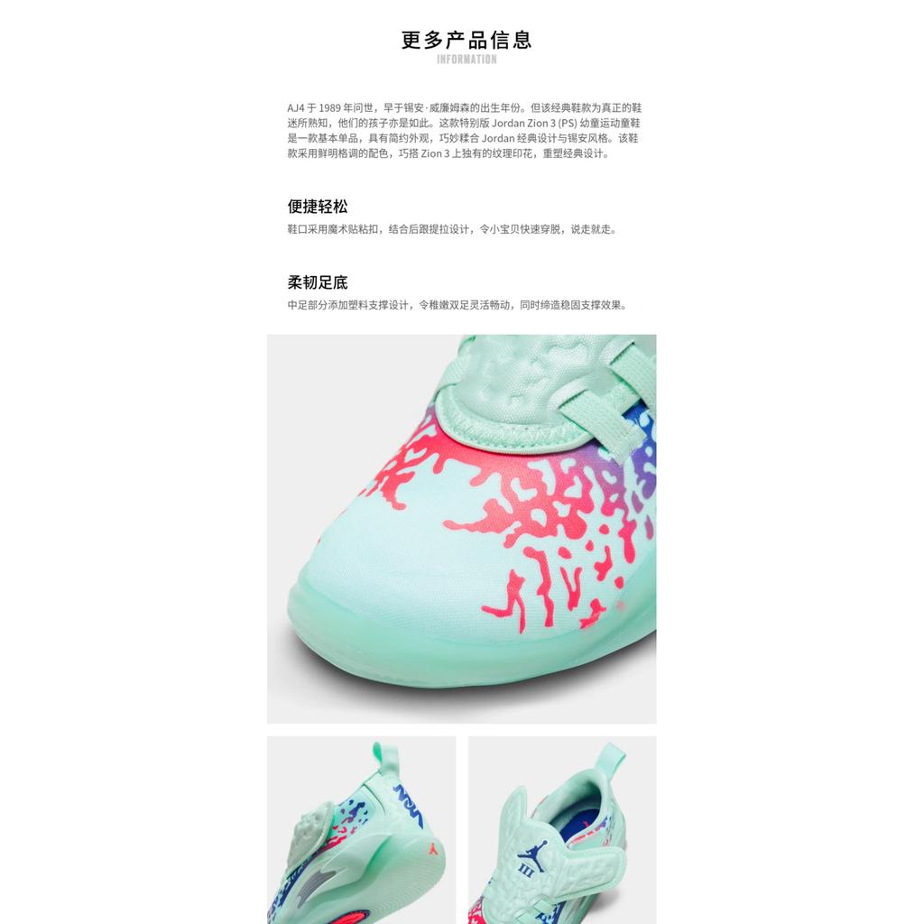 Jordan Zion 3 Zion 3 Abrasion Resistant Low Top Children's Basketball Shoes Mint Foam Children Aged 3 7 Years Old DV3870-300
