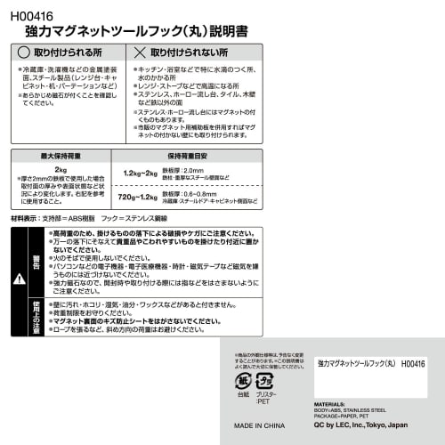 LEC Strong Neodymium Magnet Tool Hooks, Round, Pack of 2, 2kg (Maximum Load Capacity), Black