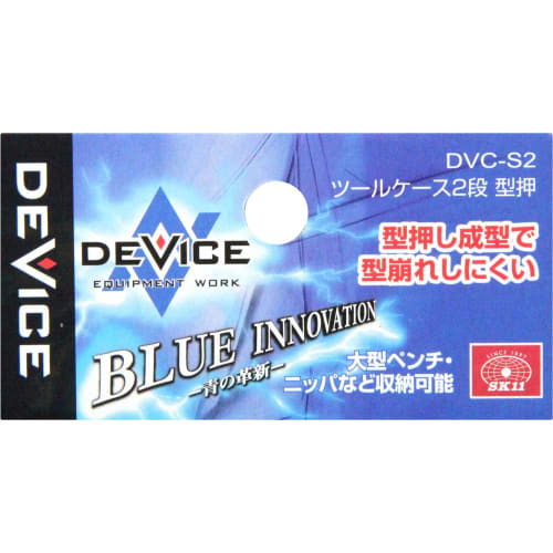 SK11 DEVICE 2-Tier Embossed Tool Case DVC-S2