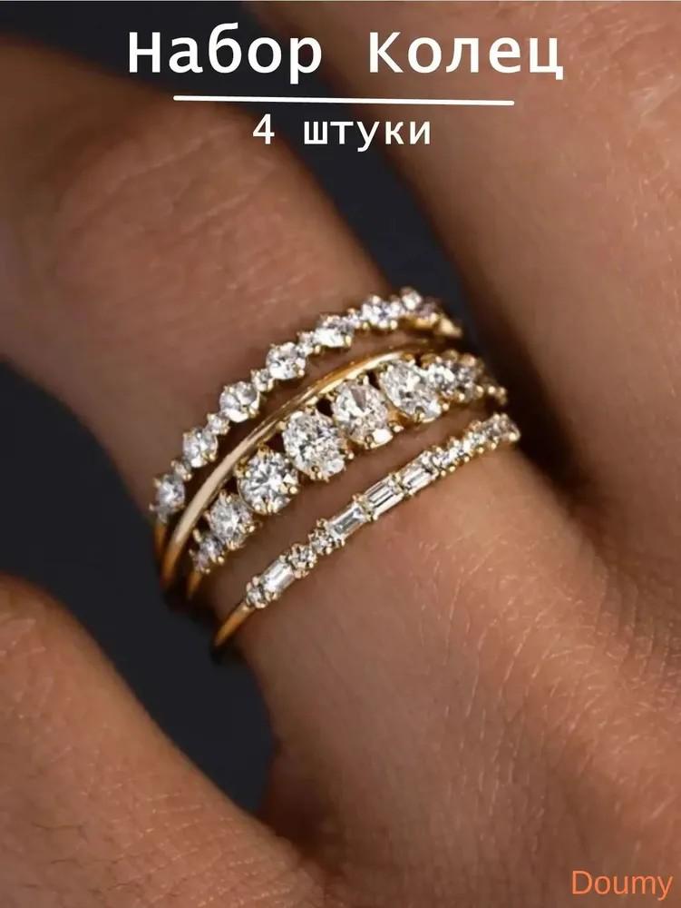4-Piece Size 8 Set for Women - Fashion Stackable Wedding Bands
