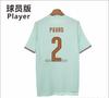 26 World Cup Player Version Football Jersey France Away Football Jersey Sports Mesh T-shirt