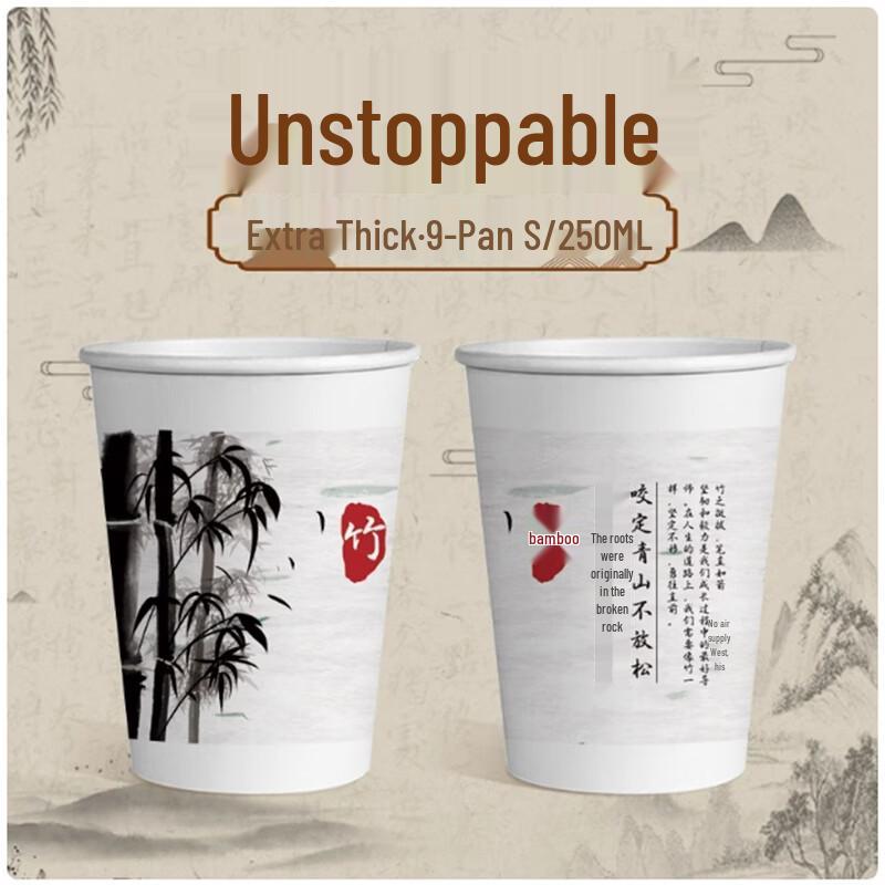 Shengbi Lai Disposable Chinese Style Paper Cups, 9oz, 500 Count